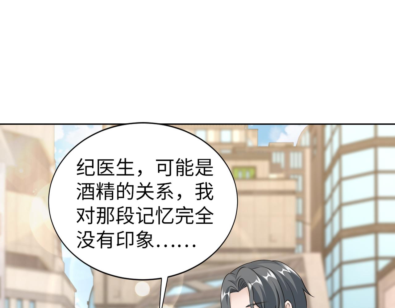 第61话 找回完整的我(1/2)-第62话