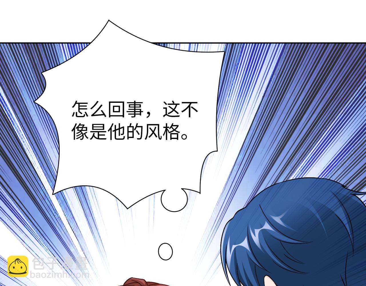 第63话 甜宠当道(1/2)-第64话