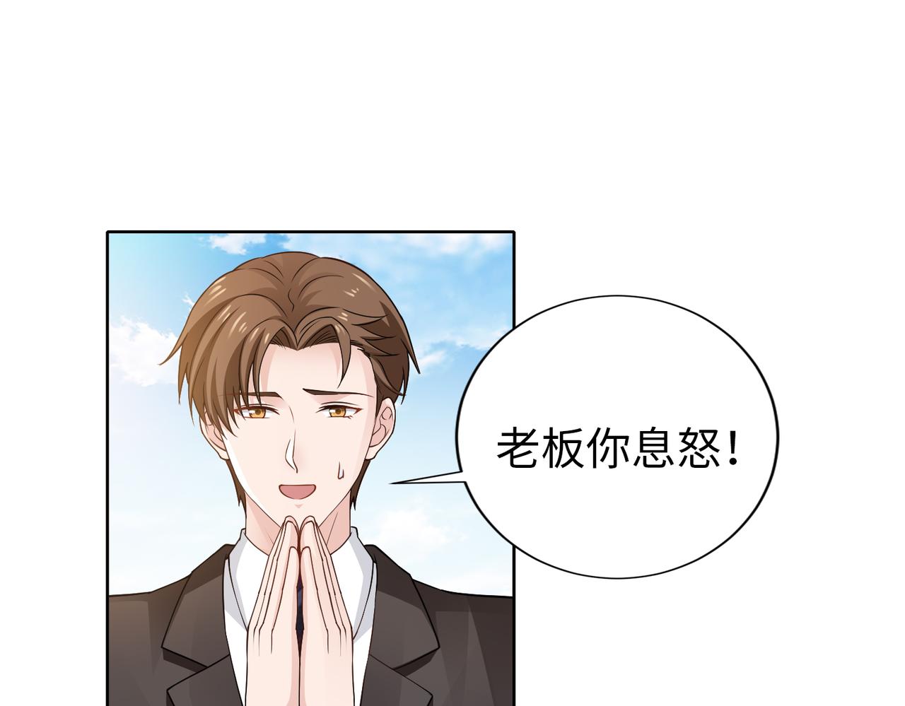 第63话 甜宠当道(1/2)-第64话