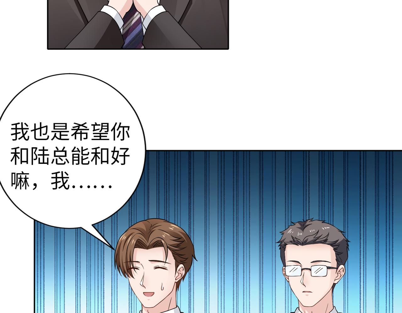 第63话 甜宠当道(1/2)-第64话