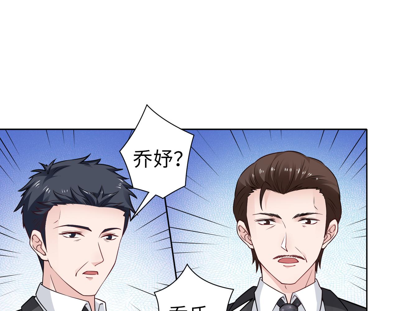 第67话 我们在一起吧！(1/2)-第68话