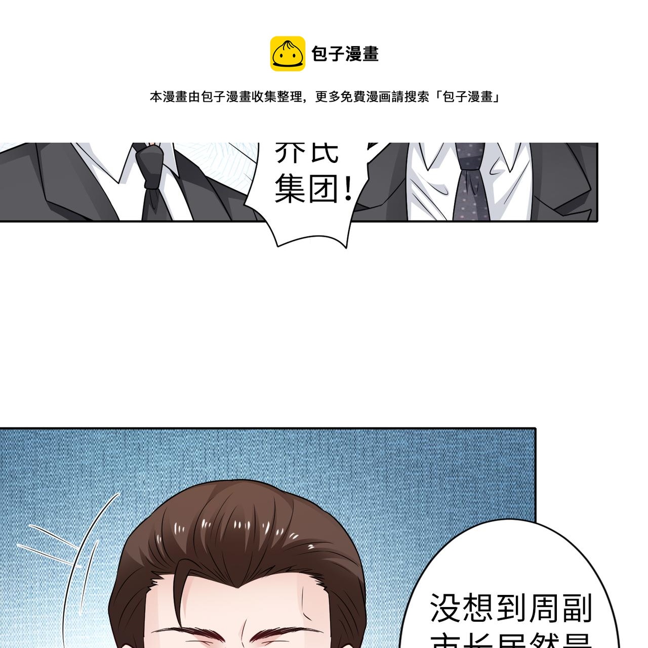 第67话 我们在一起吧！(1/2)-第68话