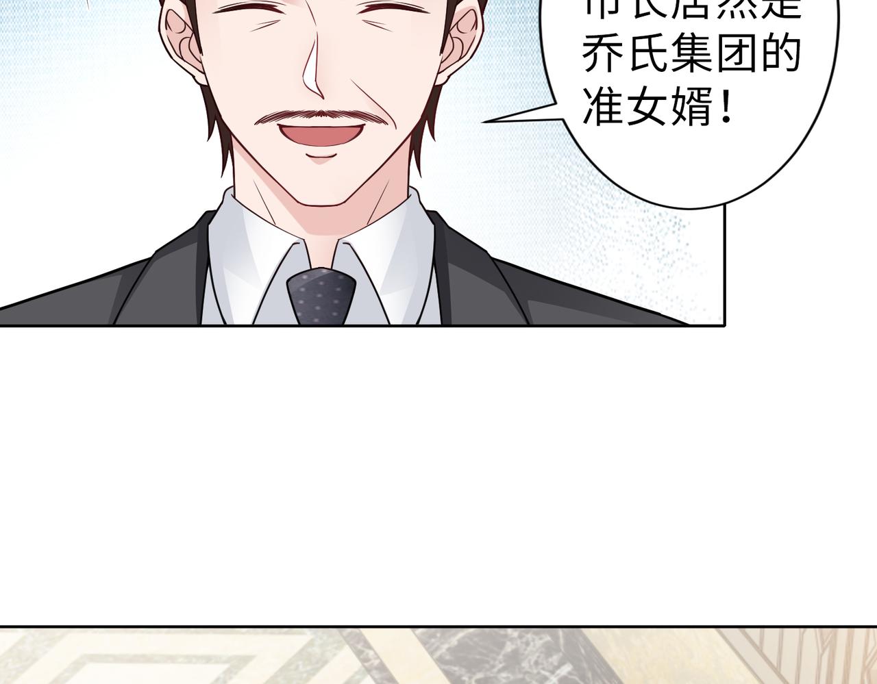 第67话 我们在一起吧！(1/2)-第68话