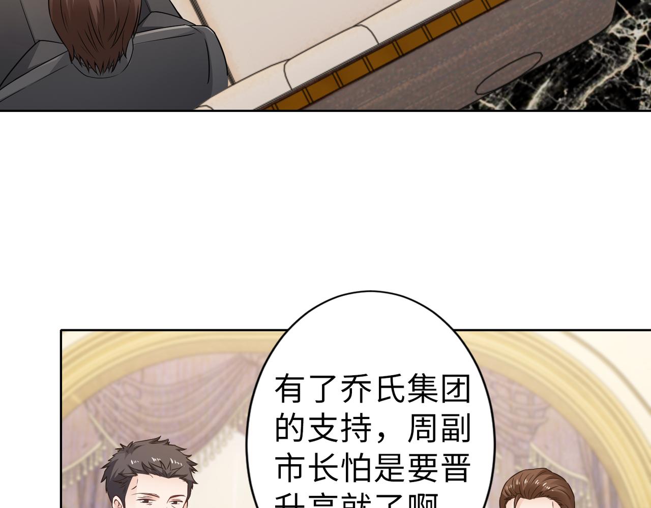 第67话 我们在一起吧！(1/2)-第68话