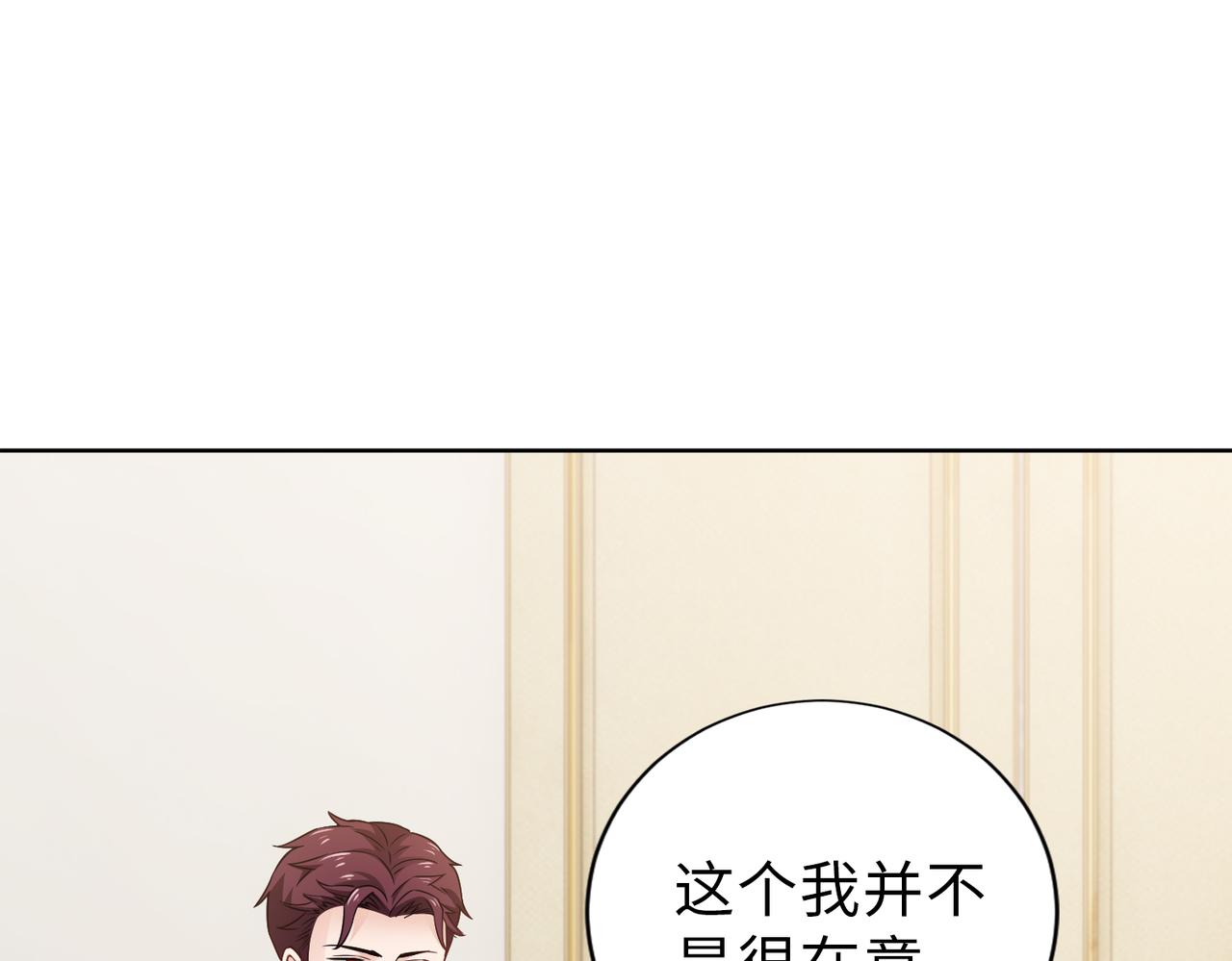 第67话 我们在一起吧！(1/2)-第68话