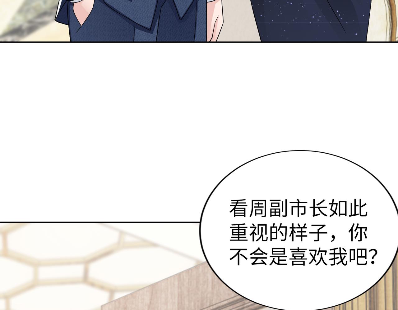 第67话 我们在一起吧！(1/2)-第68话