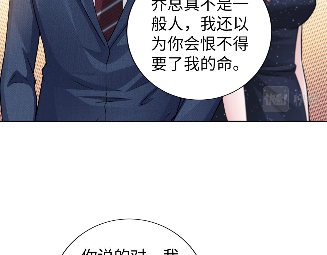 第67话 我们在一起吧！(1/2)-第68话