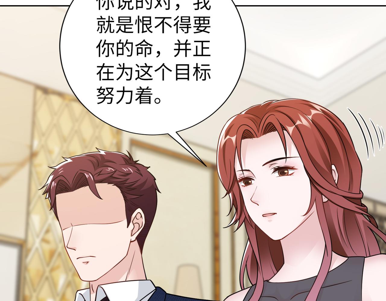 第67话 我们在一起吧！(1/2)-第68话