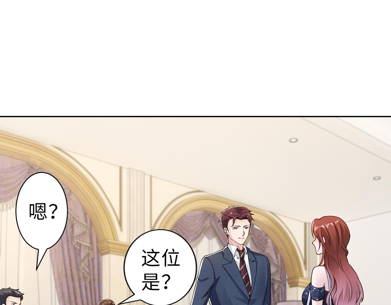 第67话 我们在一起吧！(1/2)-第68话