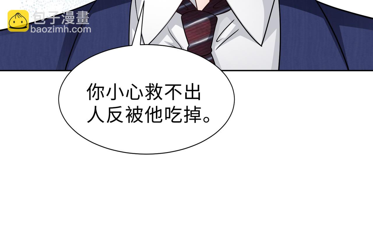 第69话 一家三口(1/2)-第70话