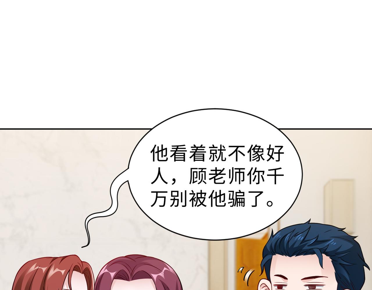 第69话 一家三口(1/2)-第70话