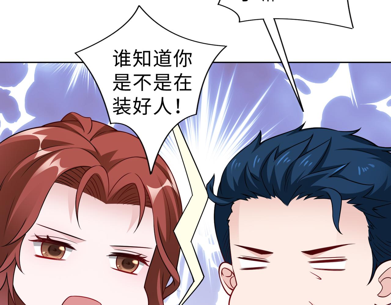 第69话 一家三口(1/2)-第70话