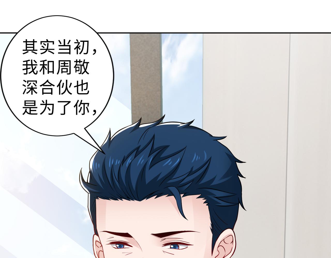 第69话 一家三口(1/2)-第70话