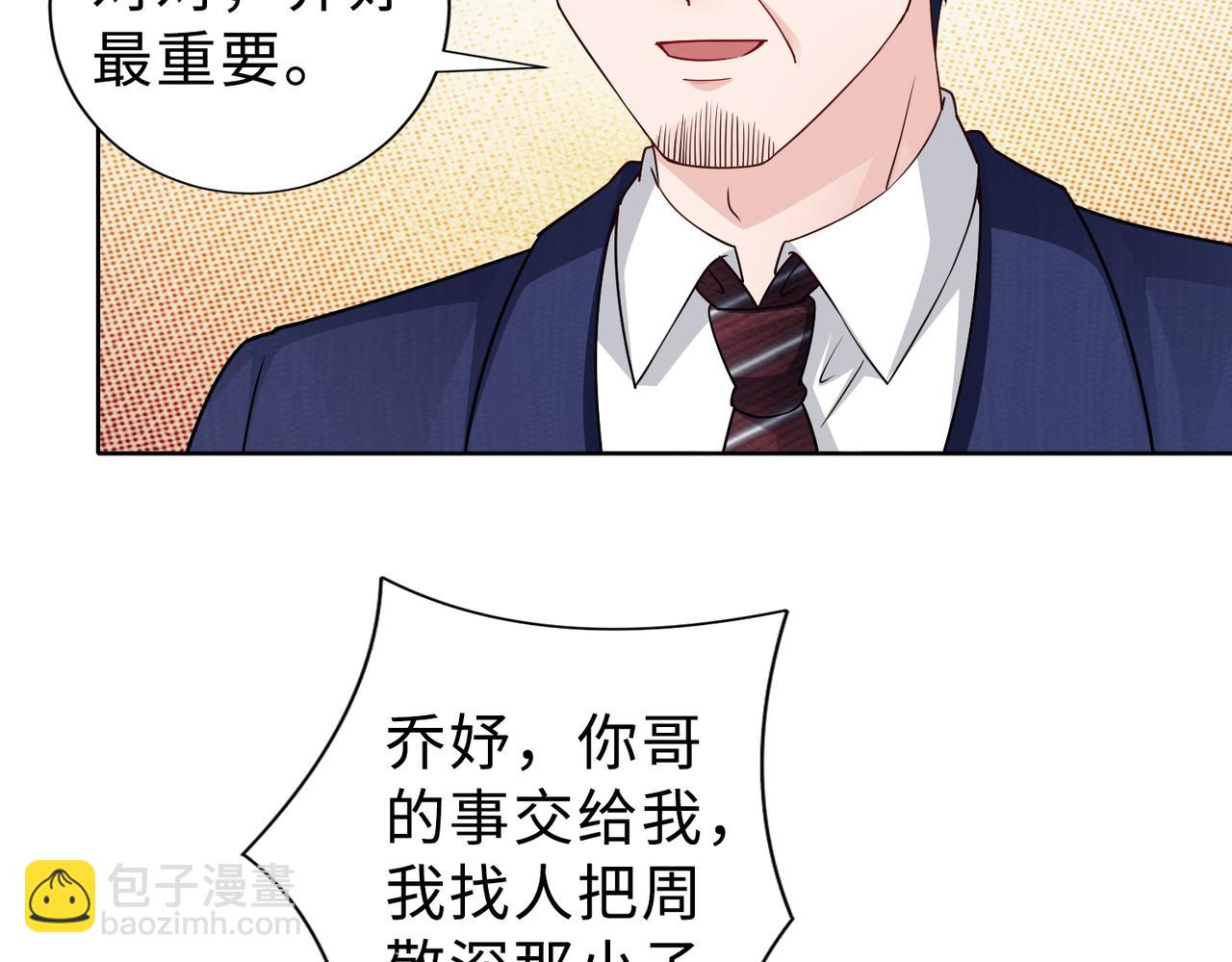 第69话 一家三口(1/2)-第70话