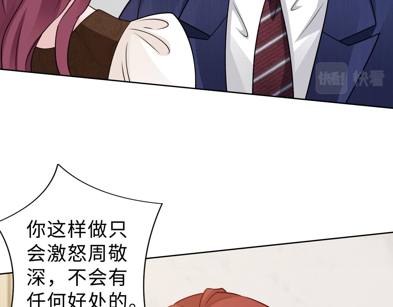 第69话 一家三口(1/2)-第70话