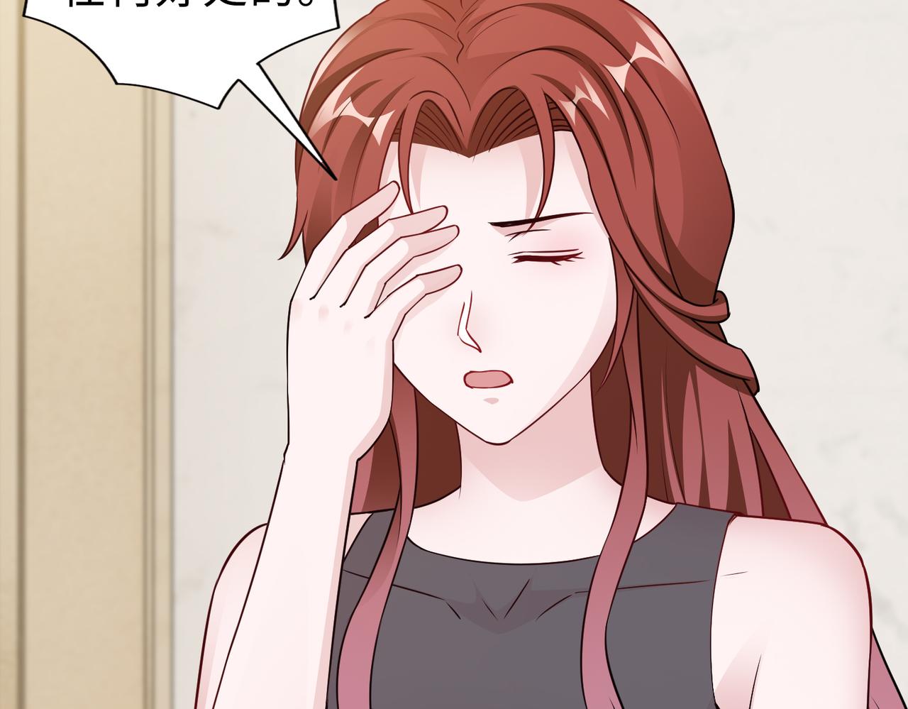 第69话 一家三口(1/2)-第70话