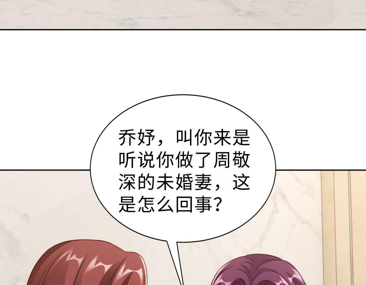 第69话 一家三口(1/2)-第70话