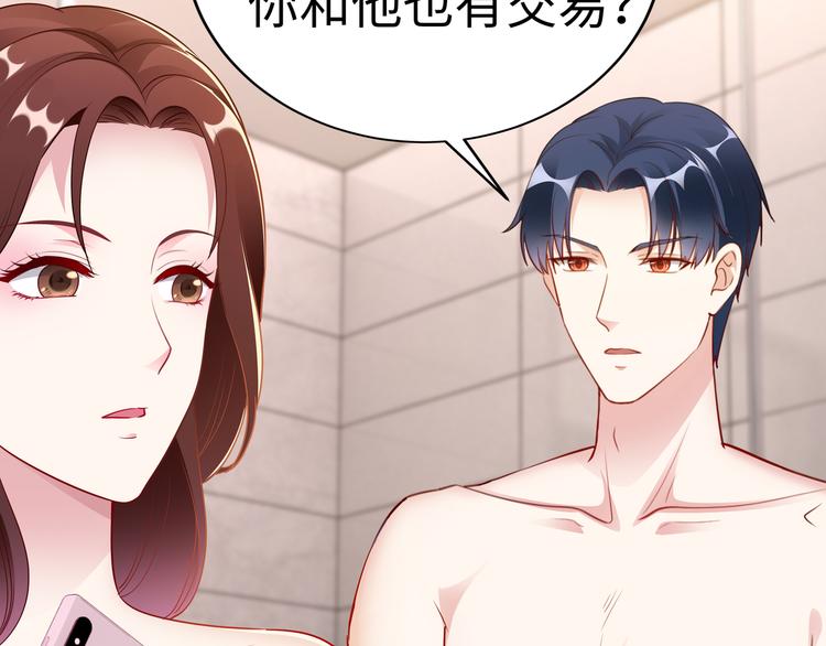 第7话 陆总&hellip;&hellip;(1/3)-第8话