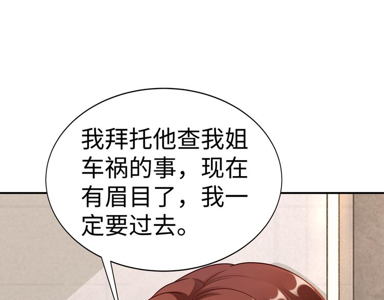 第7话 陆总&hellip;&hellip;(1/3)-第8话