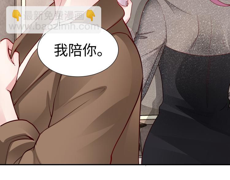 第7话 陆总&hellip;&hellip;(1/3)-第8话