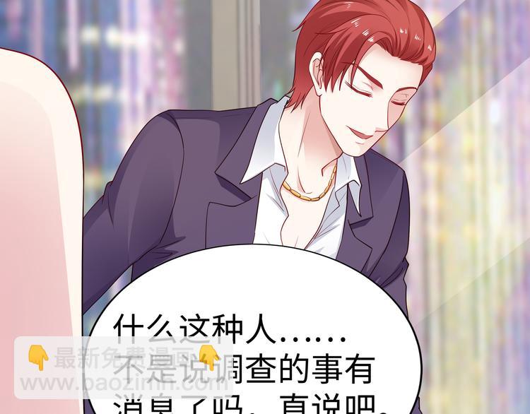 第7话 陆总&hellip;&hellip;(1/3)-第8话