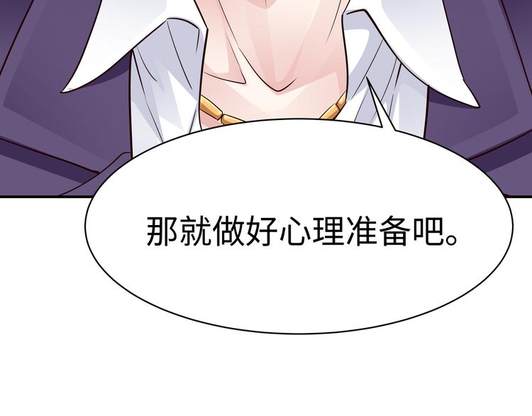 第7话 陆总&hellip;&hellip;(1/3)-第8话