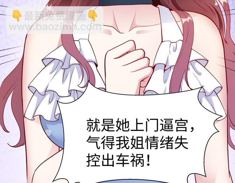 第7话 陆总&hellip;&hellip;(1/3)-第8话