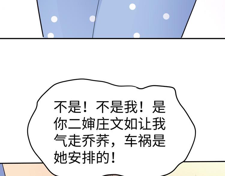 第7话 陆总&hellip;&hellip;(1/3)-第8话