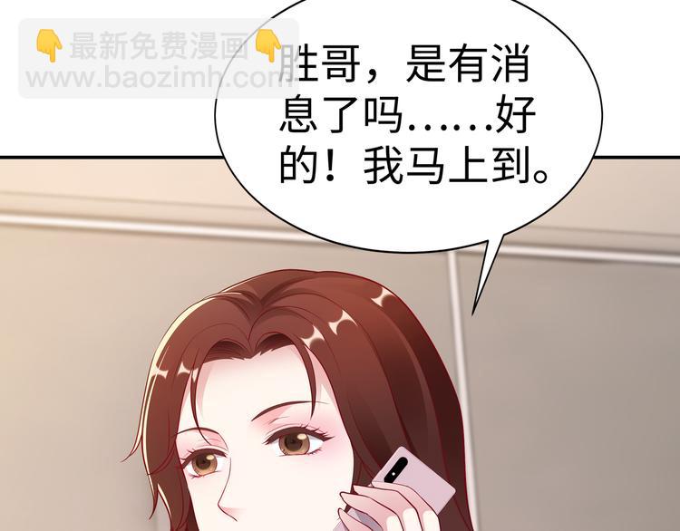 第7话 陆总&hellip;&hellip;(1/3)-第8话