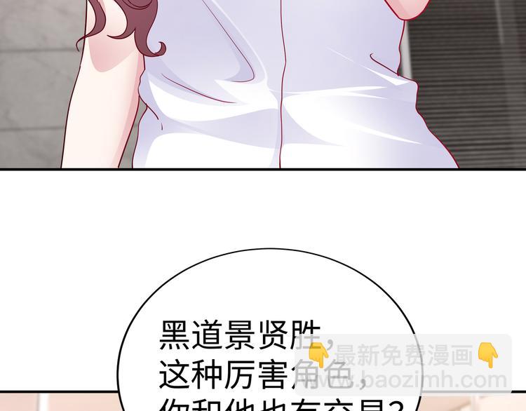 第7话 陆总&hellip;&hellip;(1/3)-第8话