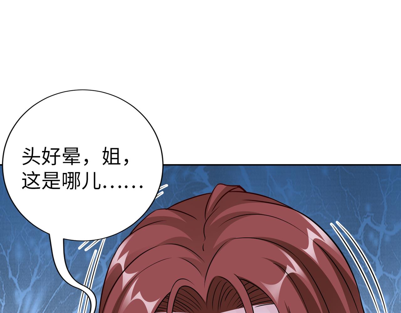 第71话 没气了？！(1/2)-第72话