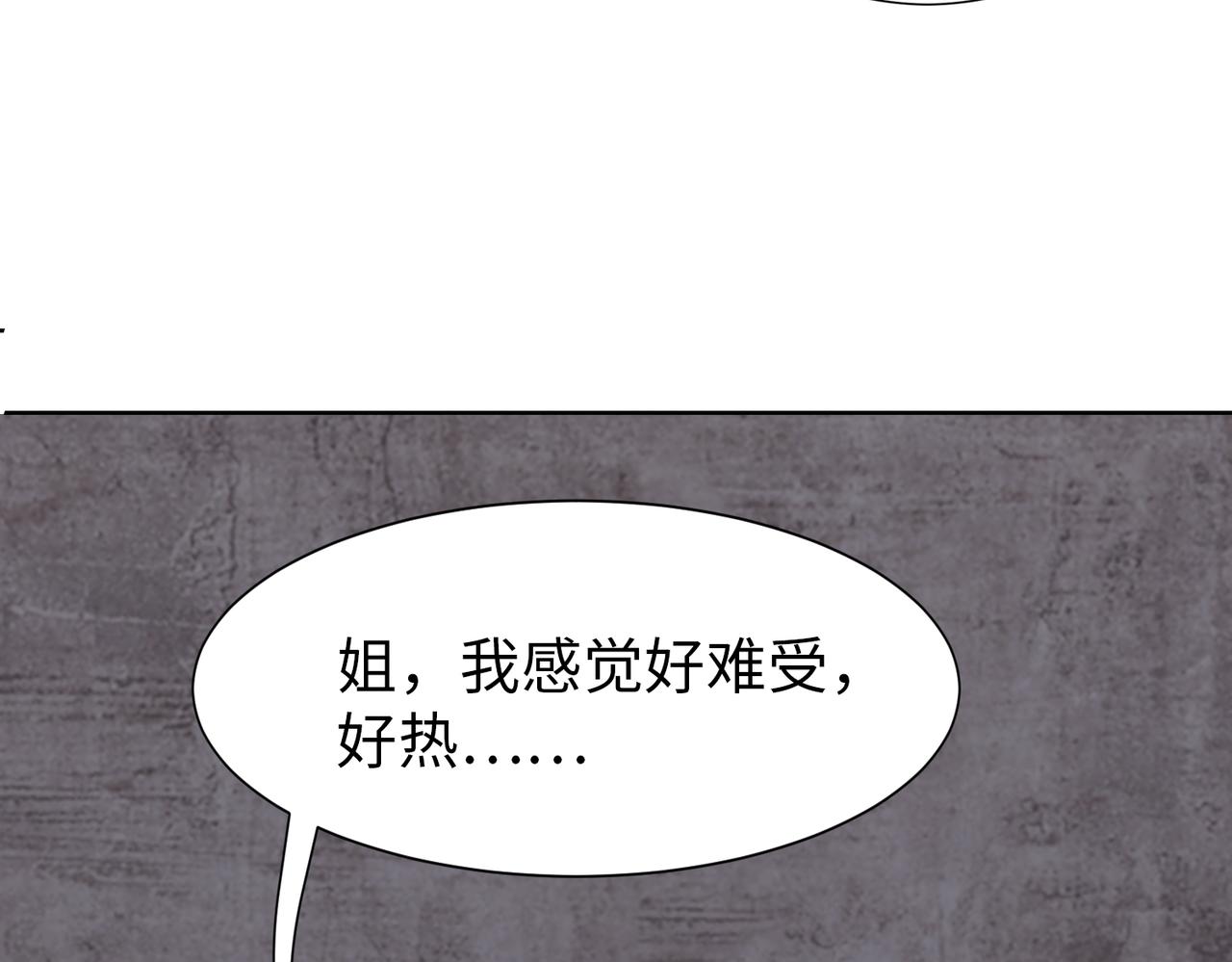 第71话 没气了？！(1/2)-第72话