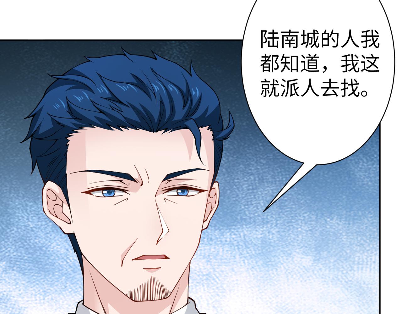 第73话 不会醒过来了&hellip;&hellip;(1/2)-第74话