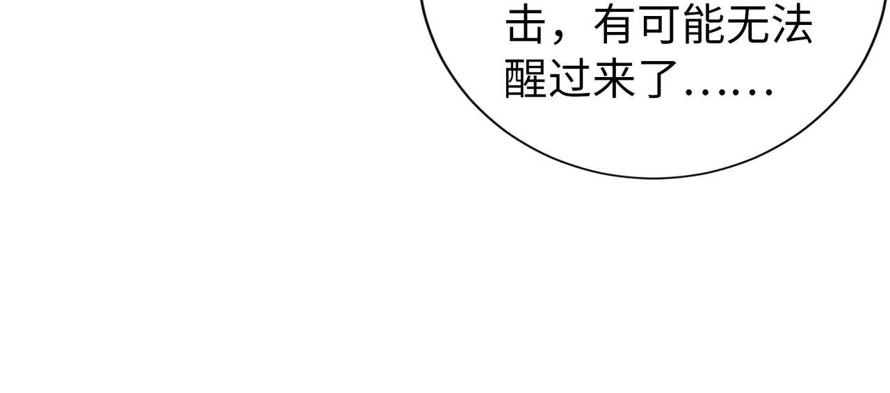 第73话 不会醒过来了&hellip;&hellip;(1/2)-第74话