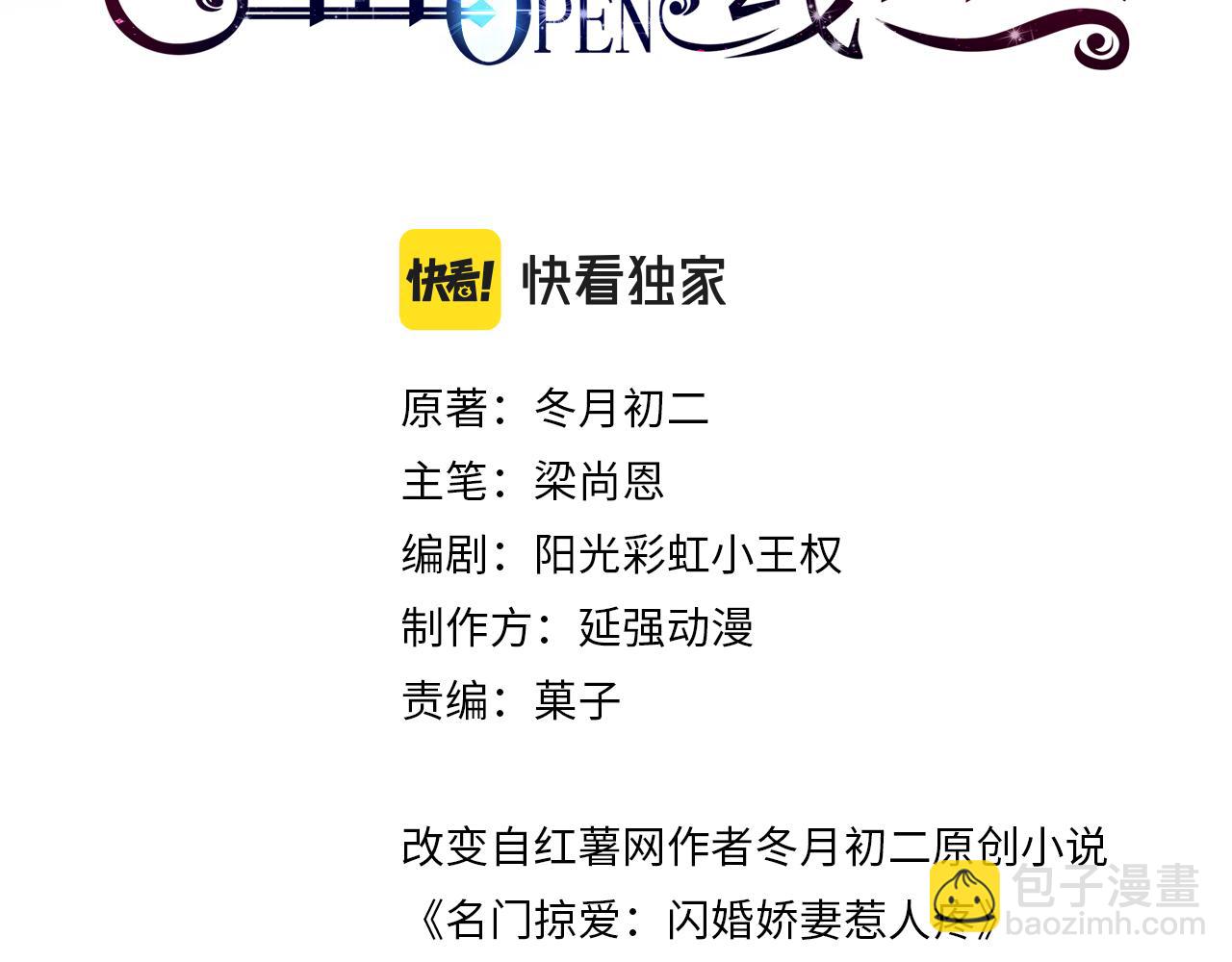 第79话 约定(1/2)-第80话