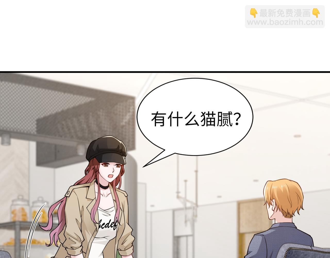 第81话 勾引客户？(1/2)-第82话