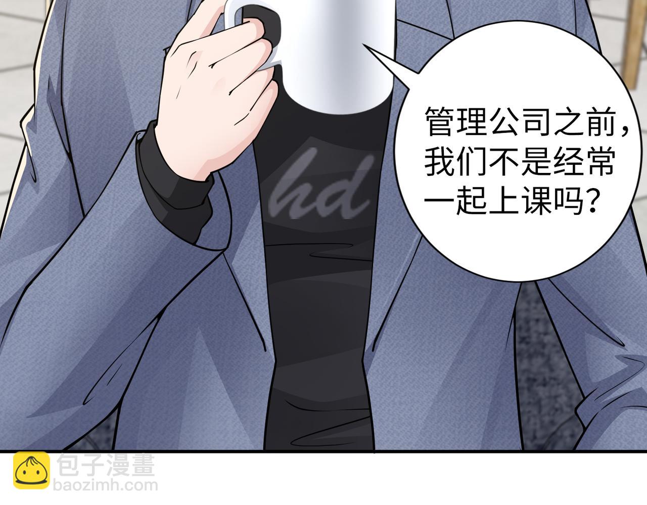 第81话 勾引客户？(1/2)-第82话