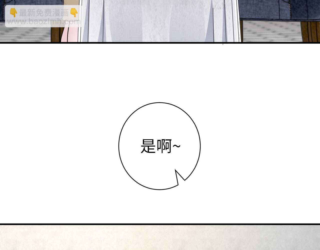 第81话 勾引客户？(1/2)-第82话