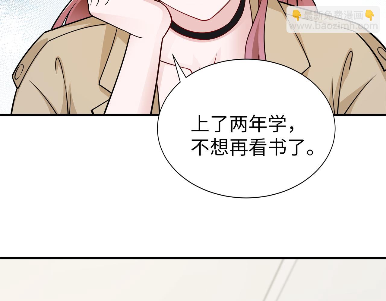 第81话 勾引客户？(1/2)-第82话