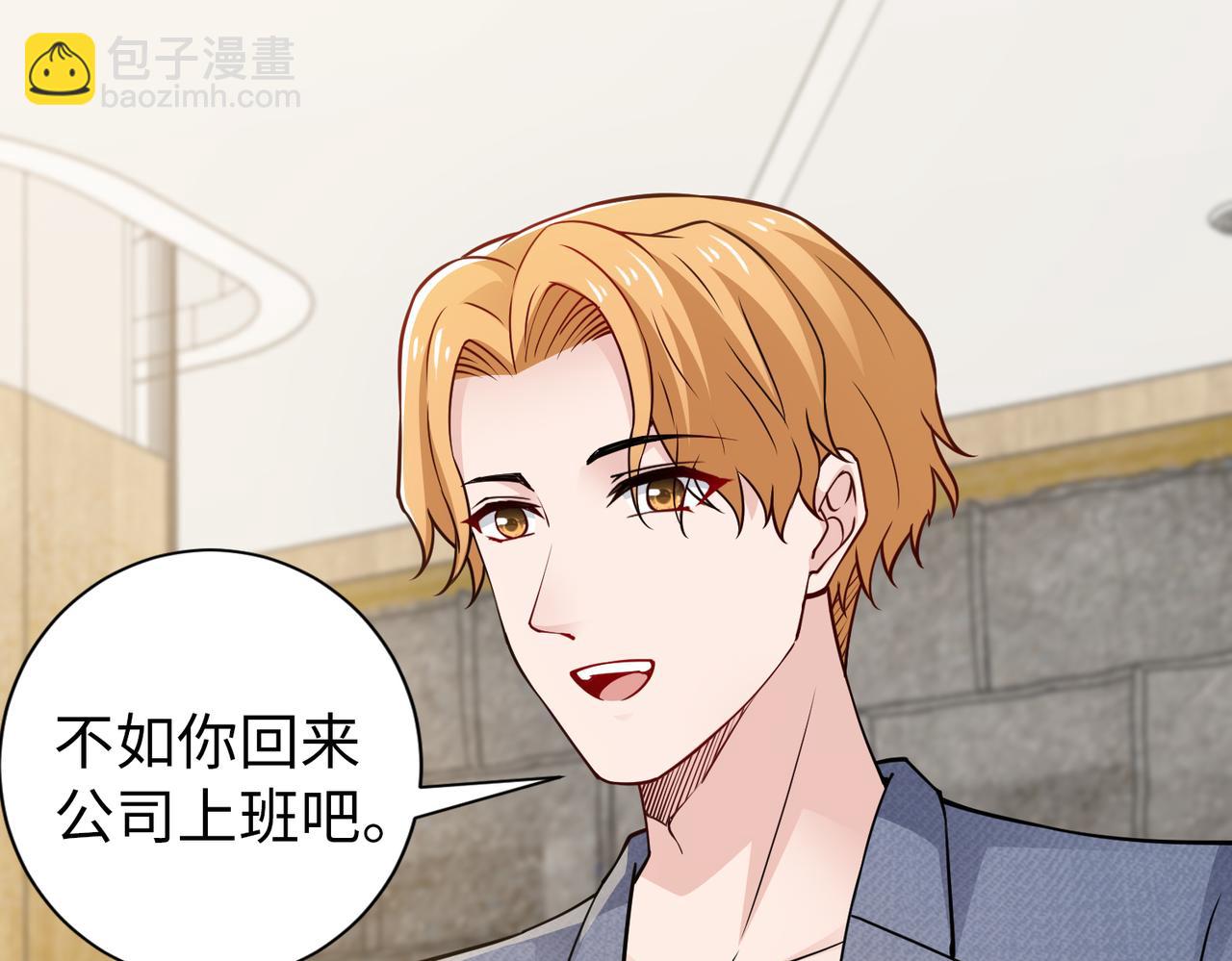 第81话 勾引客户？(1/2)-第82话