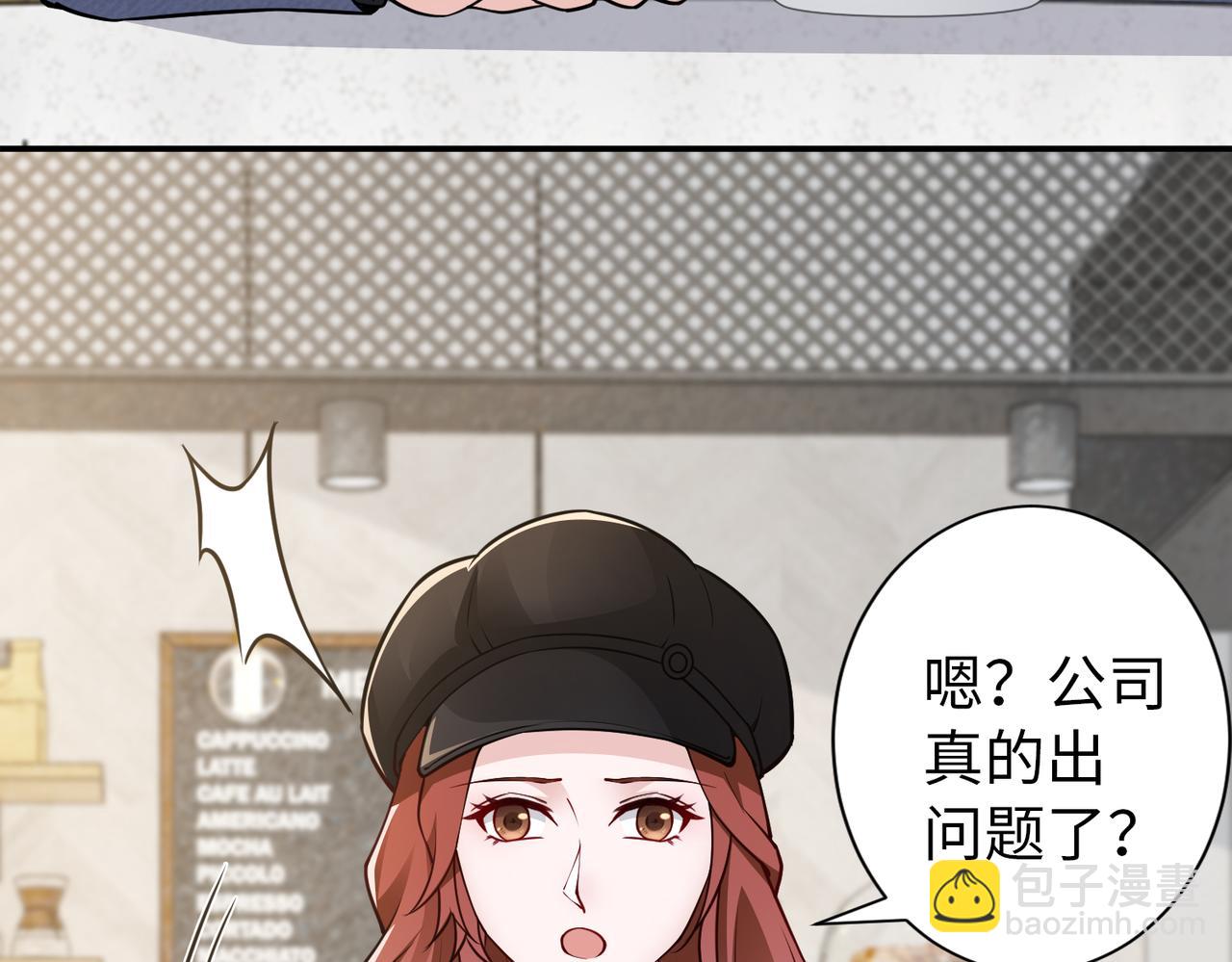 第81话 勾引客户？(1/2)-第82话