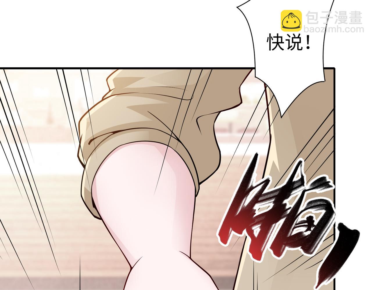 第81话 勾引客户？(1/2)-第82话