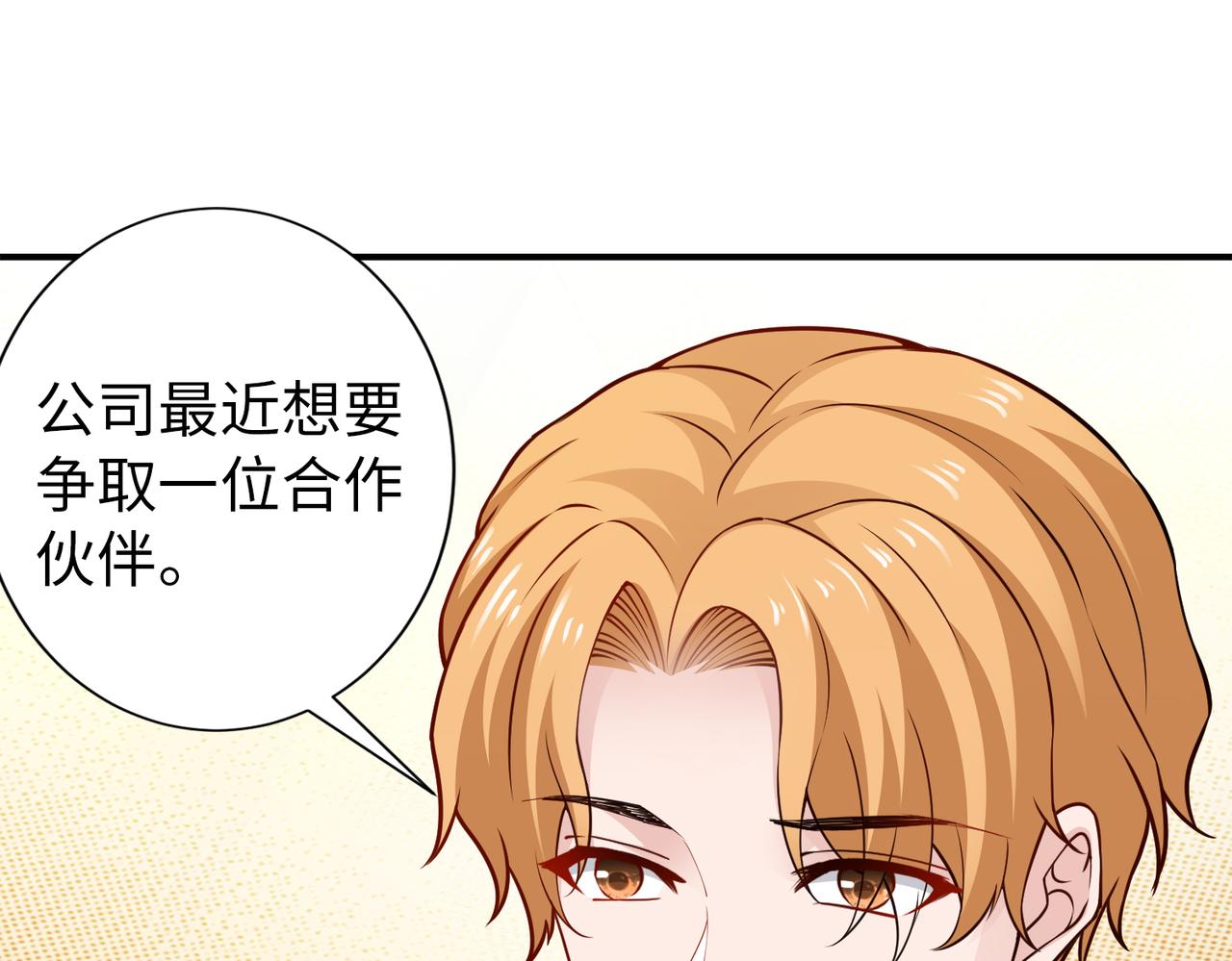 第81话 勾引客户？(1/2)-第82话