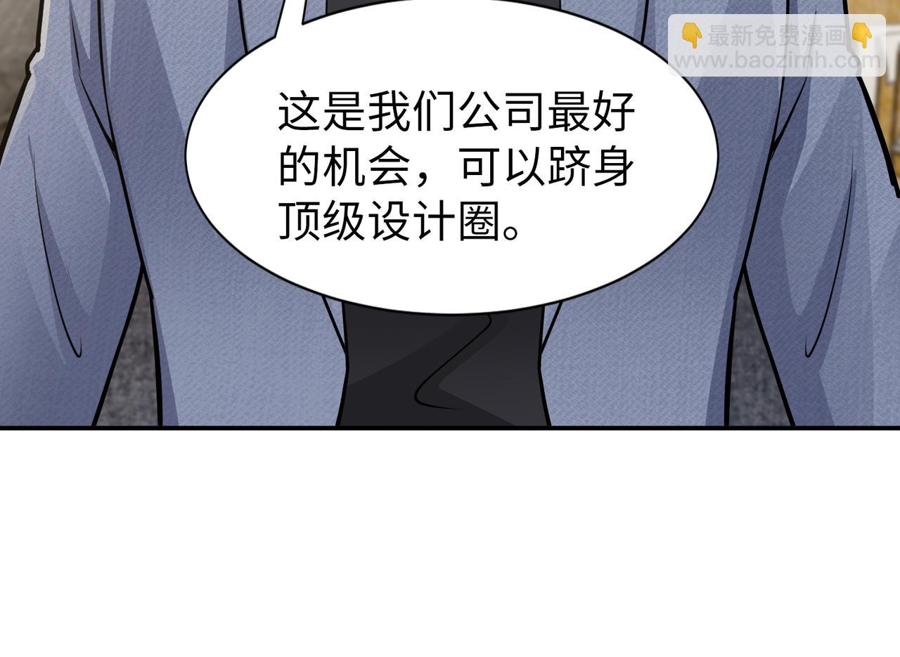 第81话 勾引客户？(1/2)-第82话