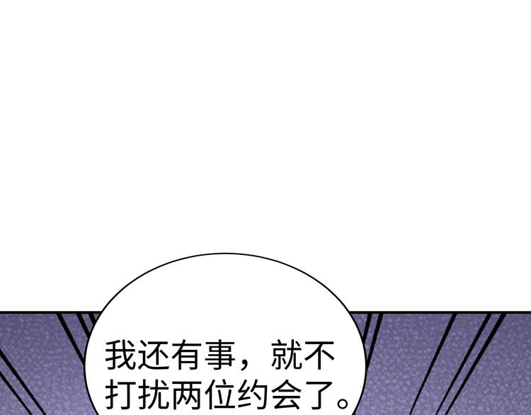 第9话 私人休息室(1/3)-第10话