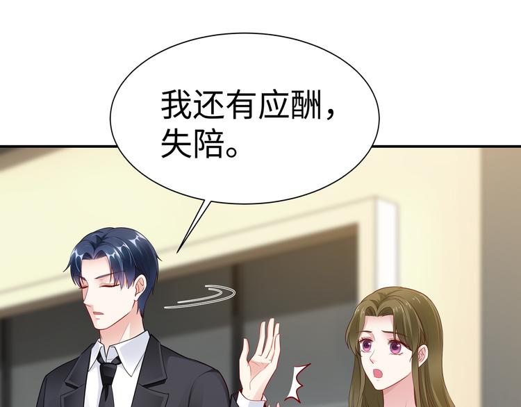 第9话 私人休息室(1/3)-第10话