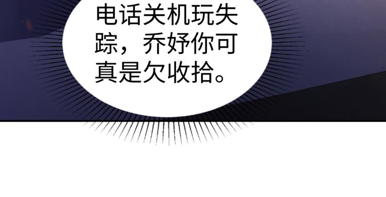 第9话 私人休息室(1/3)-第10话