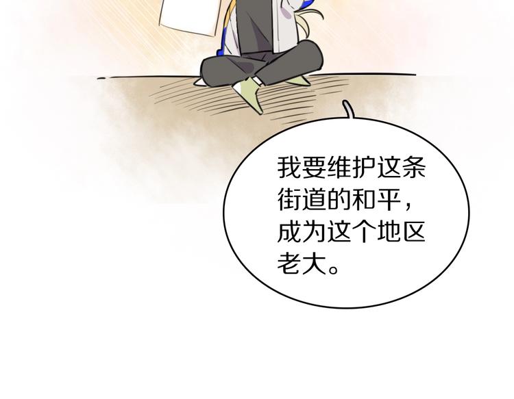 第1话  魔女与不良(1/3)-第2话