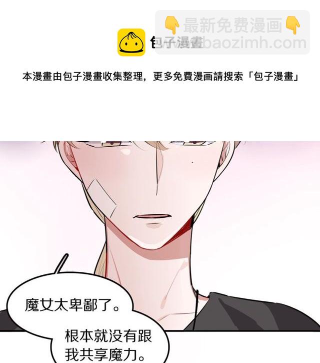 第13话 修生气了(1/2)-第14话