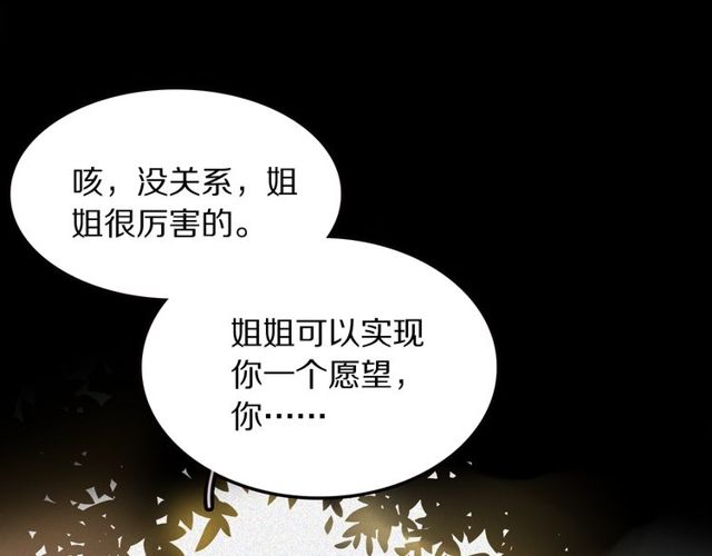 第15话 关于魔女的回忆(1/3)-第16话